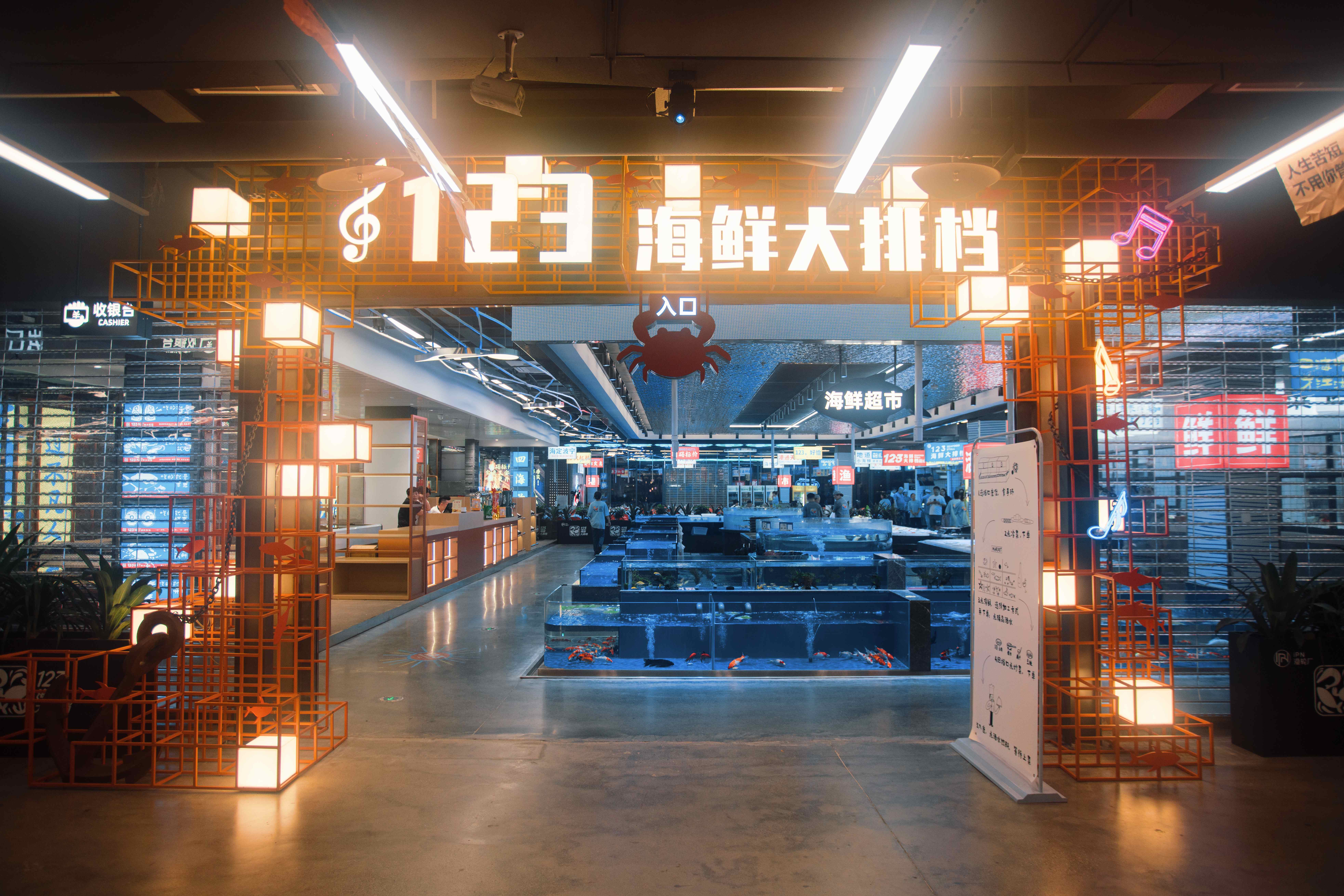 123大排档