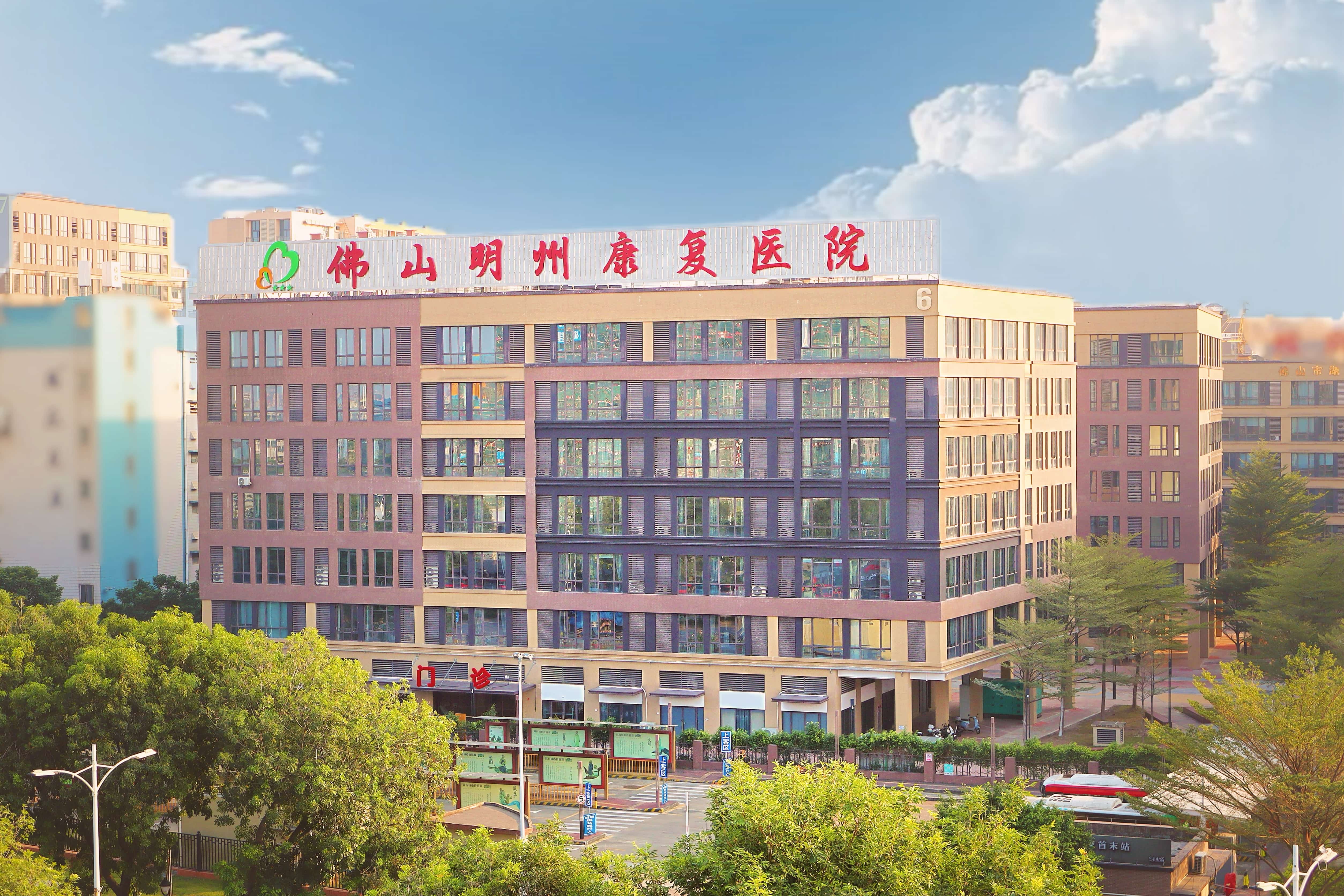 医院外景