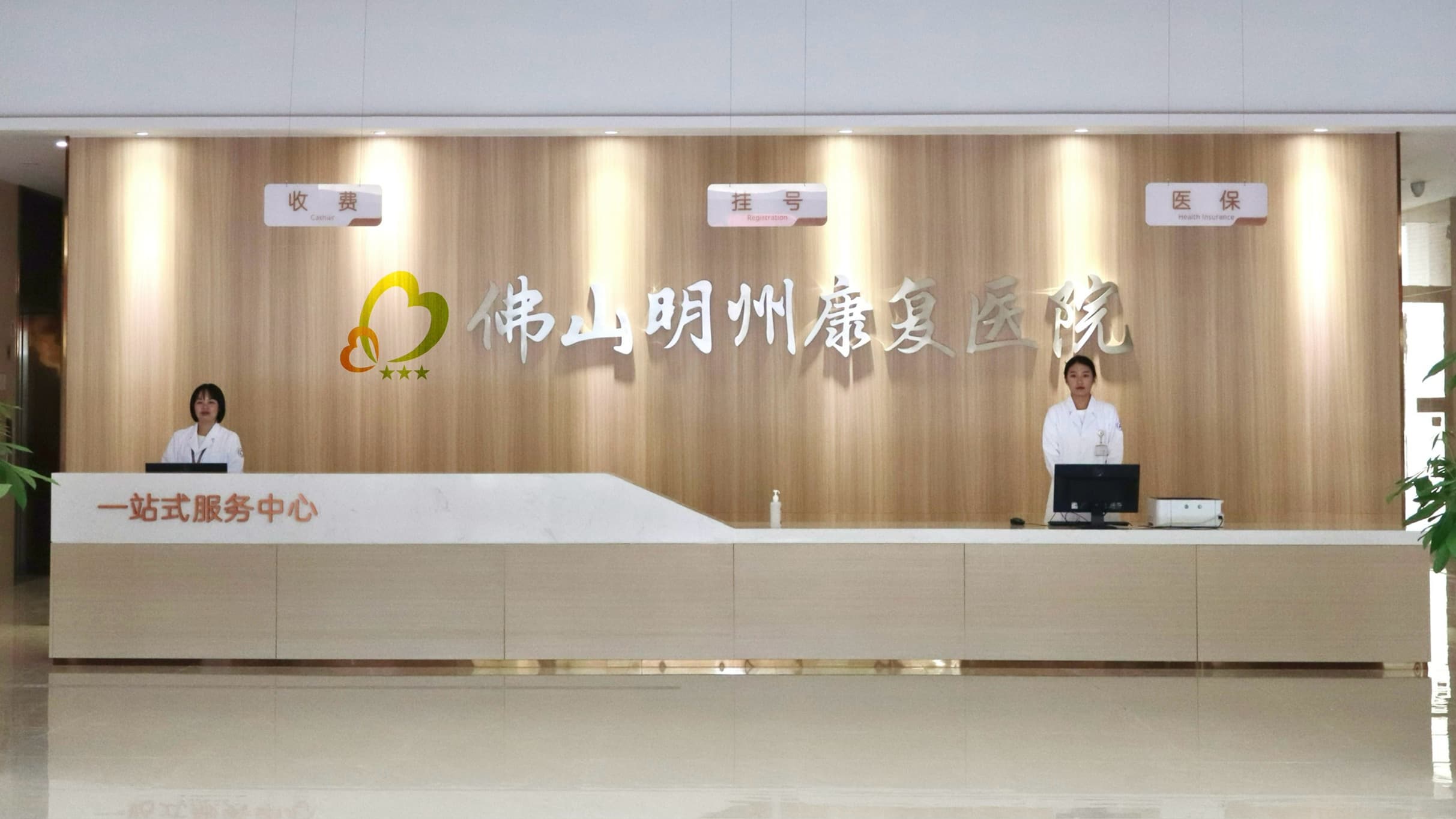 医院大堂