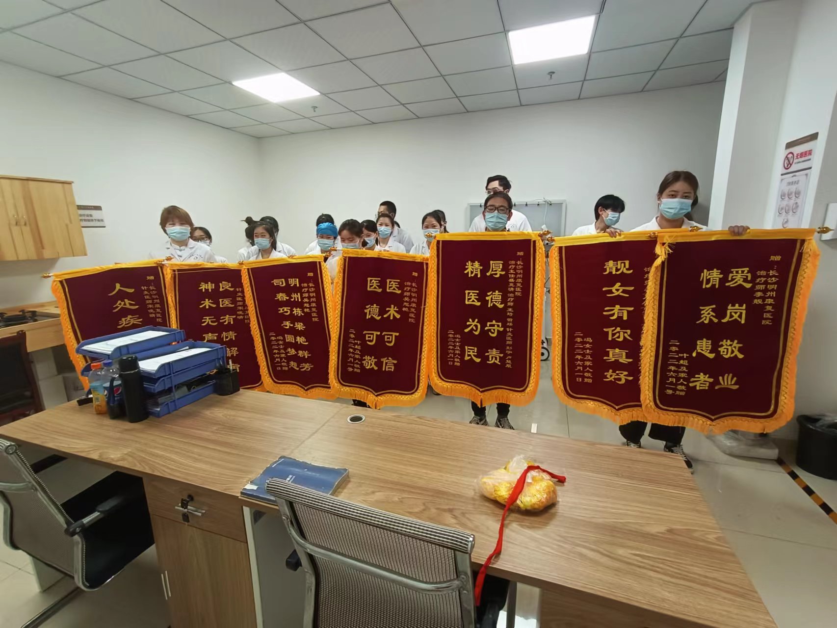 锦旗合影1