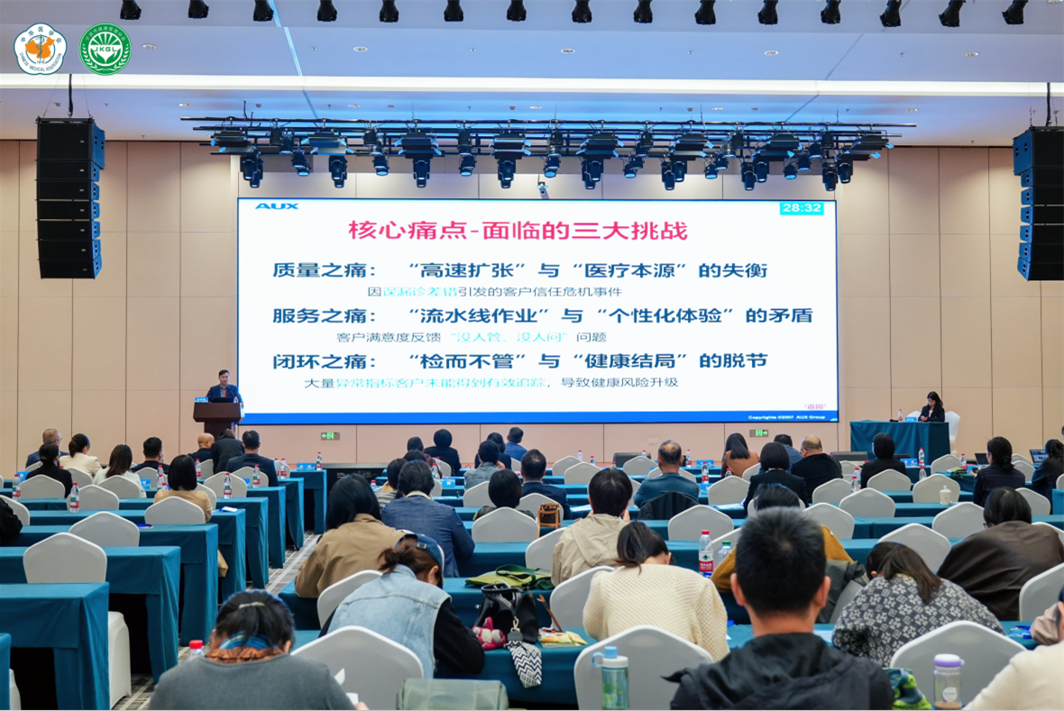 2025年体检中心品牌总监朱伟峰参会中华医学会宁波健康管理学分会并上台学术分享