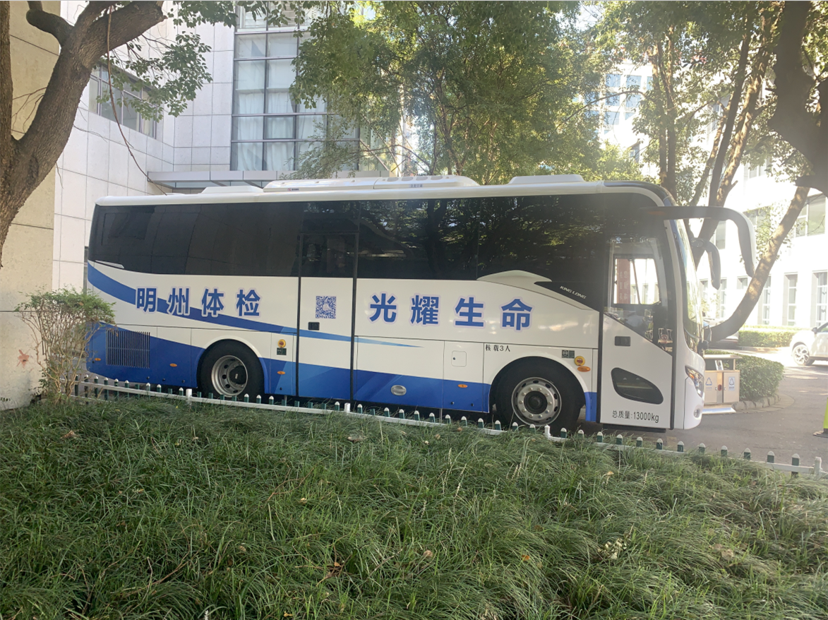 体检车