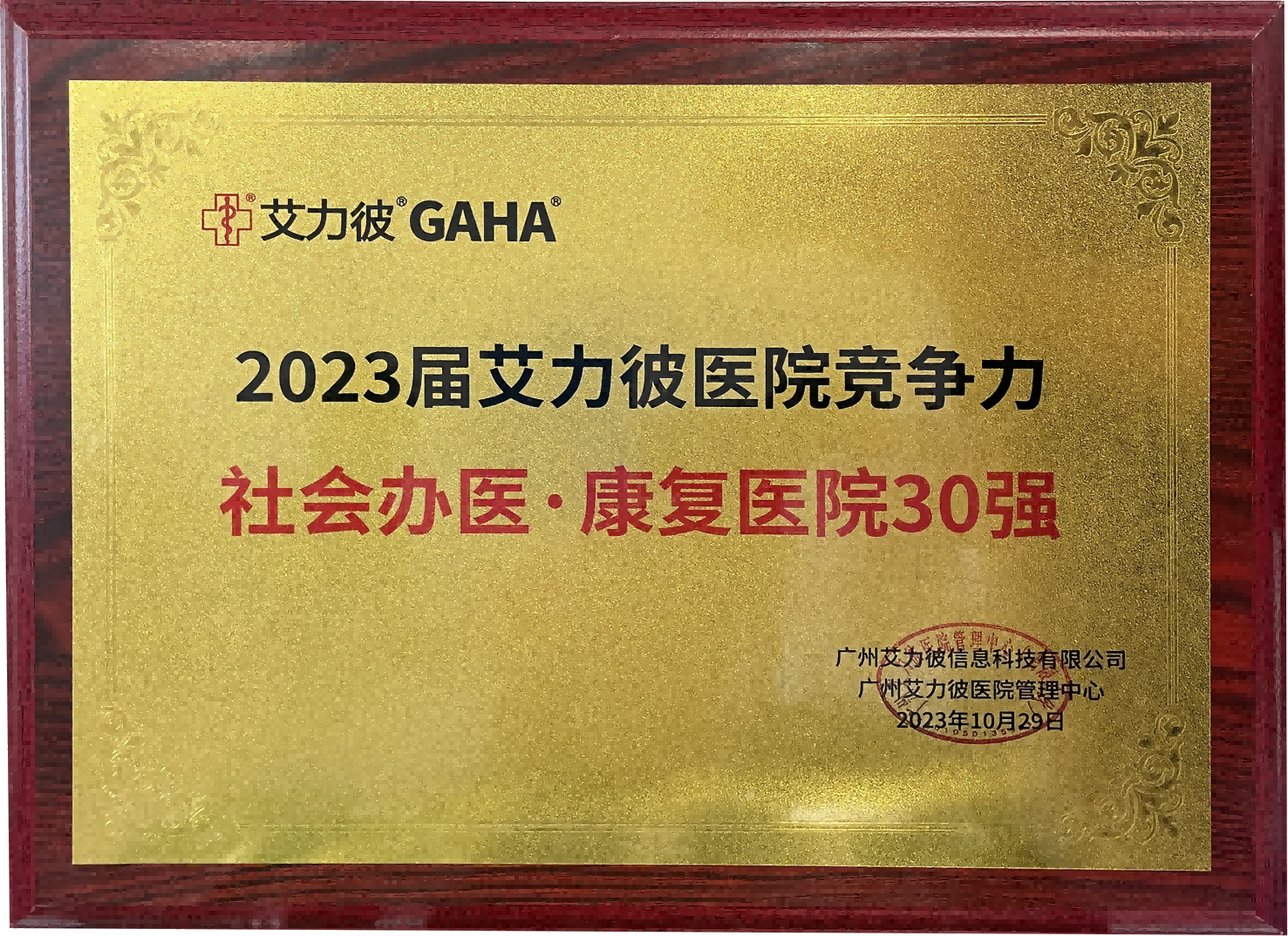 2023�찬����ҽԺ����������ҽ������ҽԺ30ǿ
