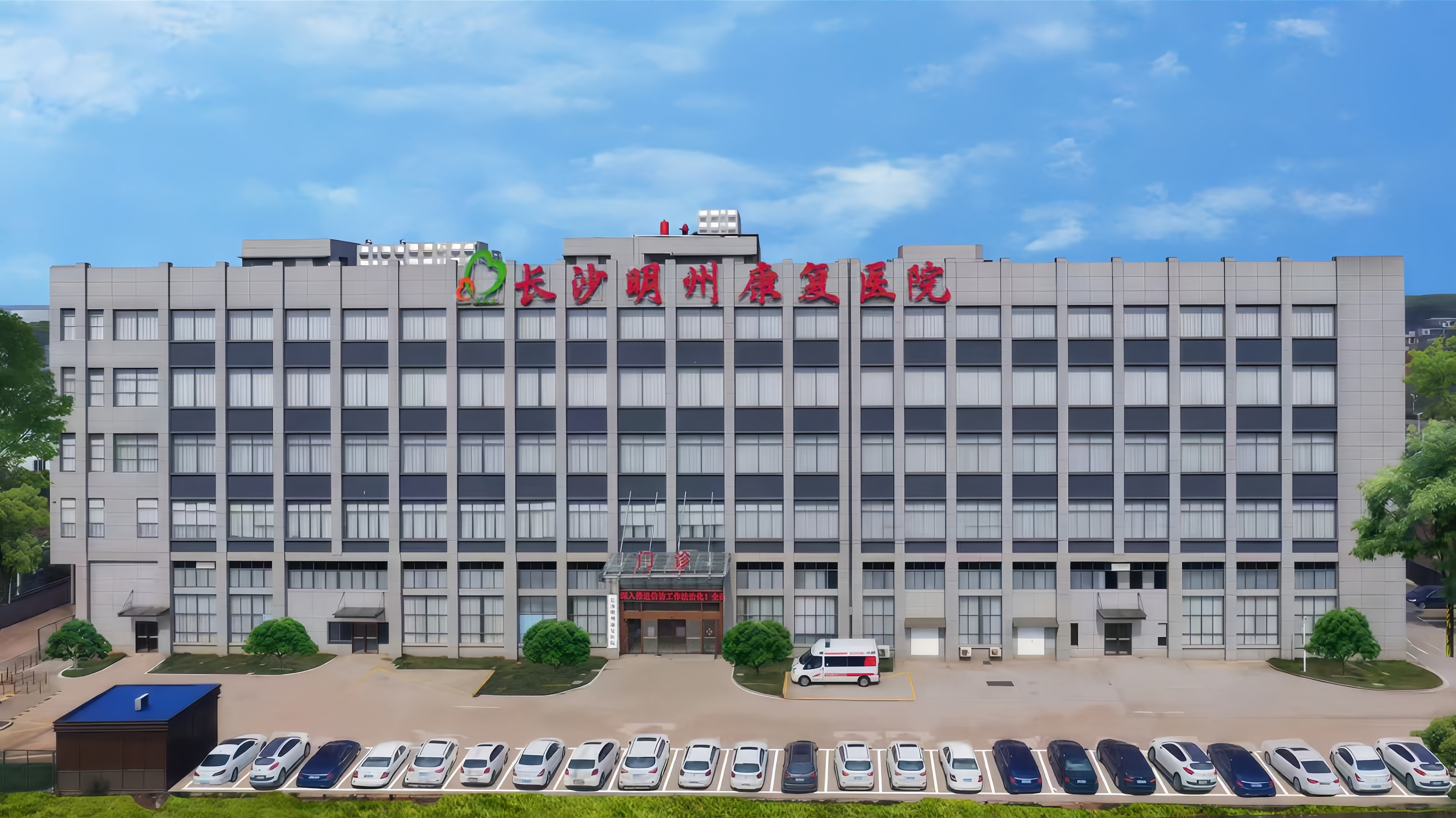 医院大楼